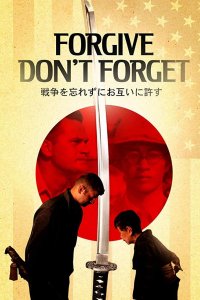 Прощай - Не забывай