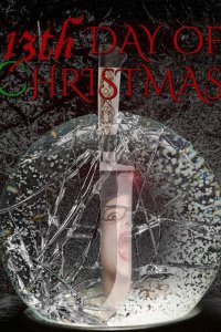 Тринадцатый день Рождества
