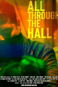 Через весь зал