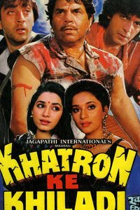 Неминуемая расплата