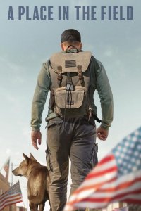 Место в поле