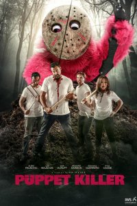 Кукла-убийца