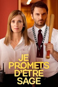 Обещаю вести себя хорошо