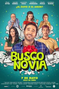 Где же та самая?