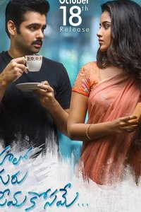 Hello Guru Prema Kosame