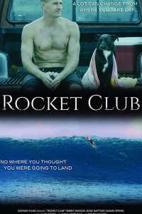 Клуб "Ракета"