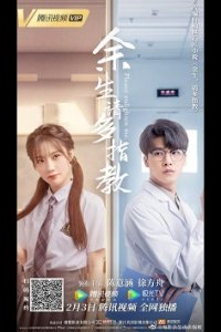 Пожалуйста, дай совет