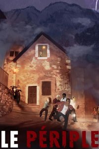 Путешествие