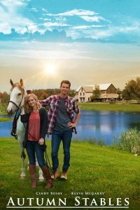 Конюшни Отем