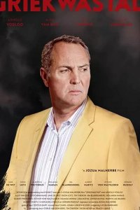 Гриквастад