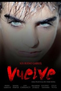 Возвращаться