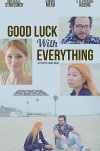 Удачи во всём