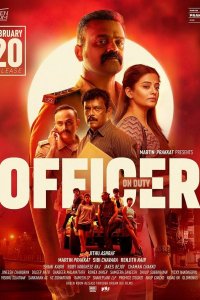 Дежурный офицер