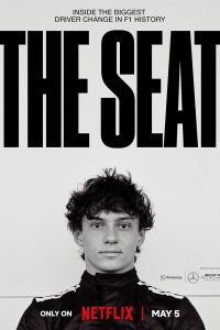 Место за рулем