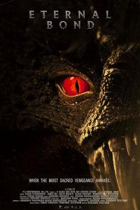 Вечная связь