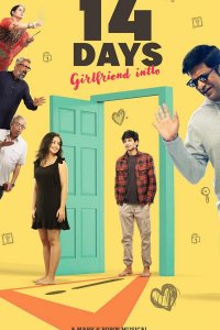 14 дней: взаперти у девушки