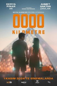 Нулевой километр